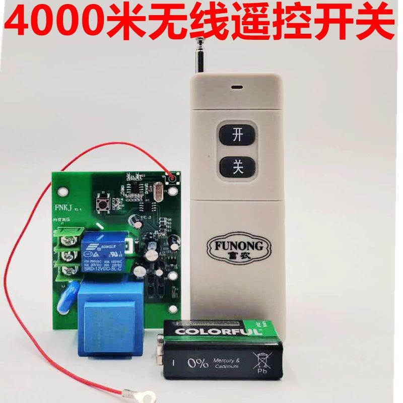 3V/无线智能遥控开关 农业灌溉智能遥控开关 工厂直销