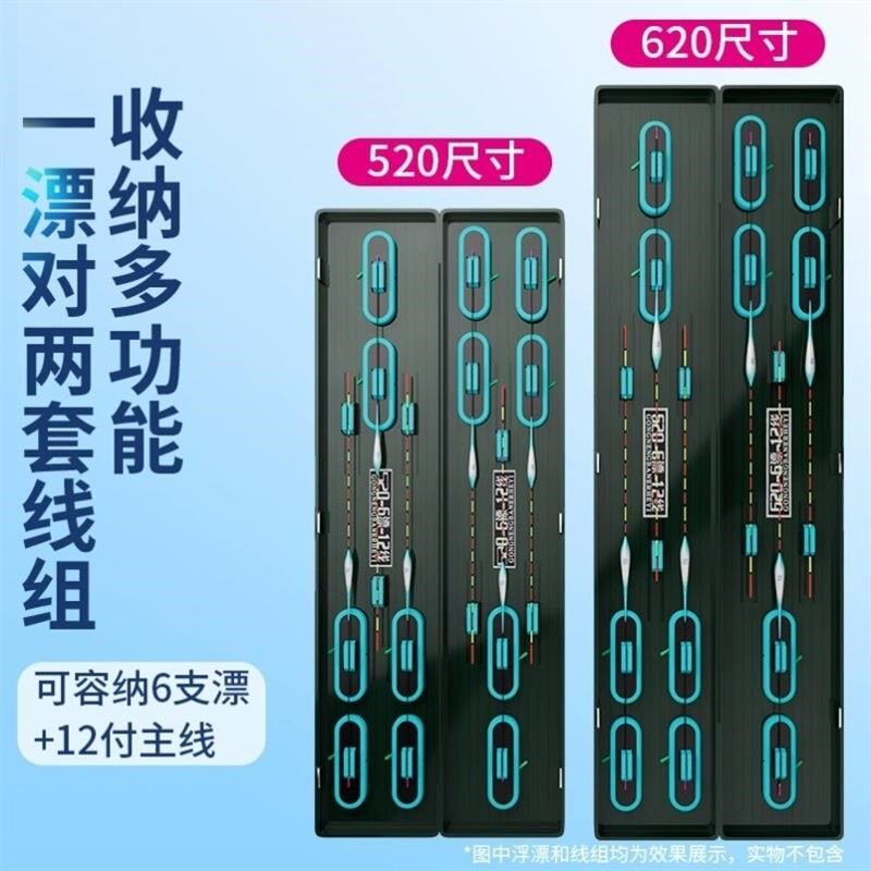 小凤仙多功能层漂盒大容量鱼漂盒装全浮漂盒线轴卡座二合一