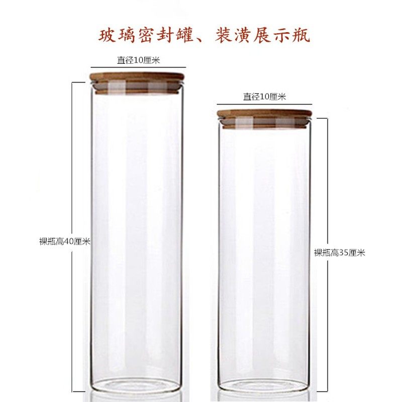 茶叶展示罐玻璃罐子密封食品罐吧台装饰透明大号奶茶样品密封罐瓶