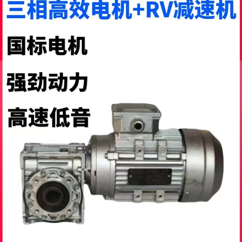 RV50减速机小型蜗轮蜗杆减速器伺服电机一体变速机齿轮箱nmrv30