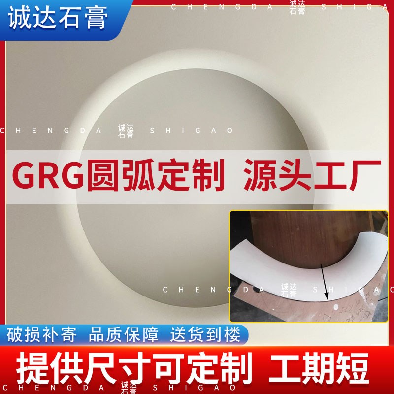 天空之眼圆弧定制吊顶GRG石膏线条内圆客厅四分之一半圆造型异形