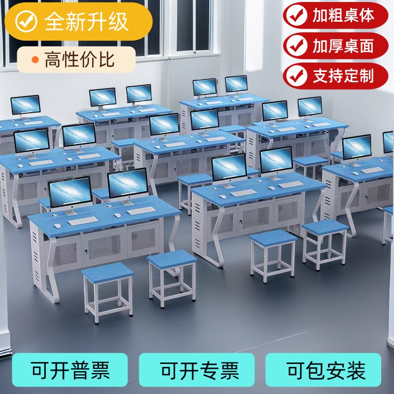 学校机房桌电脑桌多媒体微机室学生培训桌人桌椅台式教室电脑桌