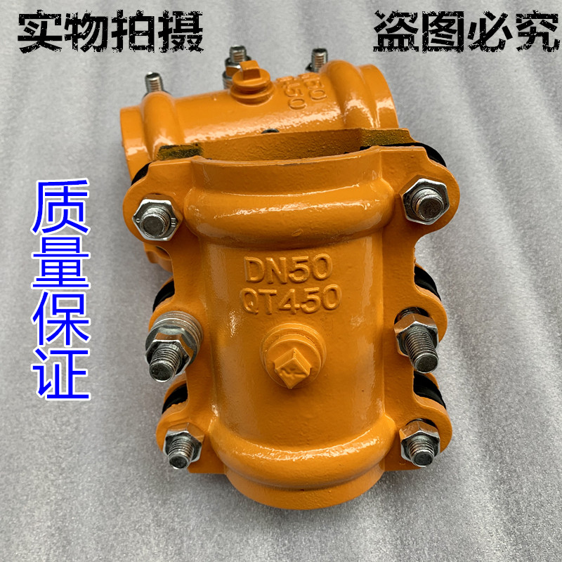 国标开边快接哈夫节抢修接头球墨铸铁快接 水管抢修接头快接头