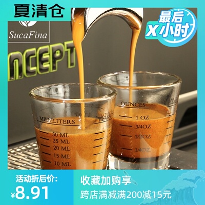 2只 玻璃盎司杯意式浓缩咖啡量杯 4种刻度换算带刻度木柄量杯45ml