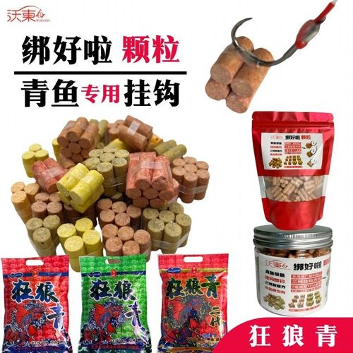 绑好啦狂狼青青鱼颗粒手绑挂钩颗粒宽大皮筋黑坑颗粒窝料开袋即用