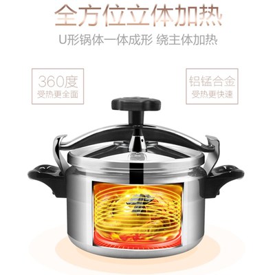 加厚高压锅商用大容量酒店防爆压力锅家用燃气电磁炉通用2-3-人