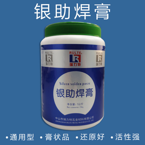 银焊膏/助焊剂/铜焊膏/钎剂/QJ102/银焊粉/助焊膏/焊膏焊接膏焊药