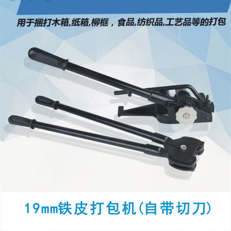 1 19 32mm手动铁皮打包机 拉紧器捆扎机 钢带打包机打包钳收紧器