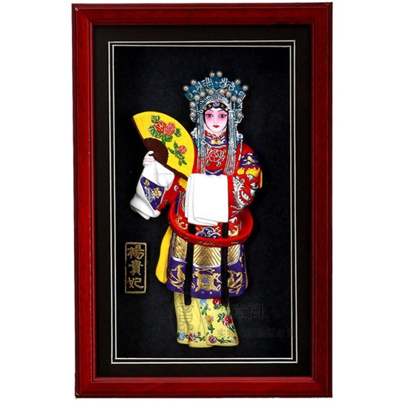 京剧人物相框摆件 四大美女杨贵妃 家居酒店装饰壁挂件 特色礼品