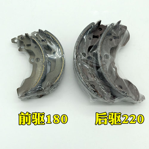 雷丁D50D70比德文M6汉唐宝路达众新电动汽车轿车后轮刹车片刹车皮