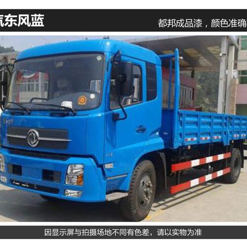 都邦 汽车漆 二汽东风蓝 汽车成品油漆 2K 东风紫罗蓝