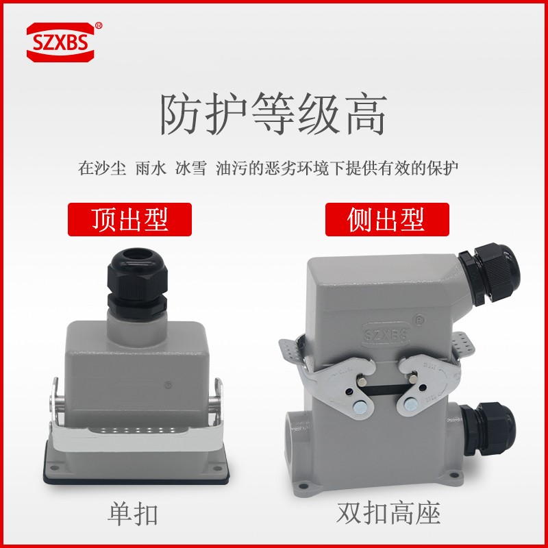 重载连接器10芯航空插头插座HE-10-M/F1方形矩形热流道哈亭唯恩