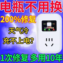 新款全自动电动车专用电瓶修复器充电修复脉冲激活延长电池寿命