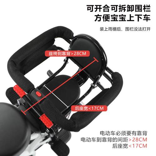 可折叠后置全围栏小天航儿童电动车座椅 附绑带固定适用学生