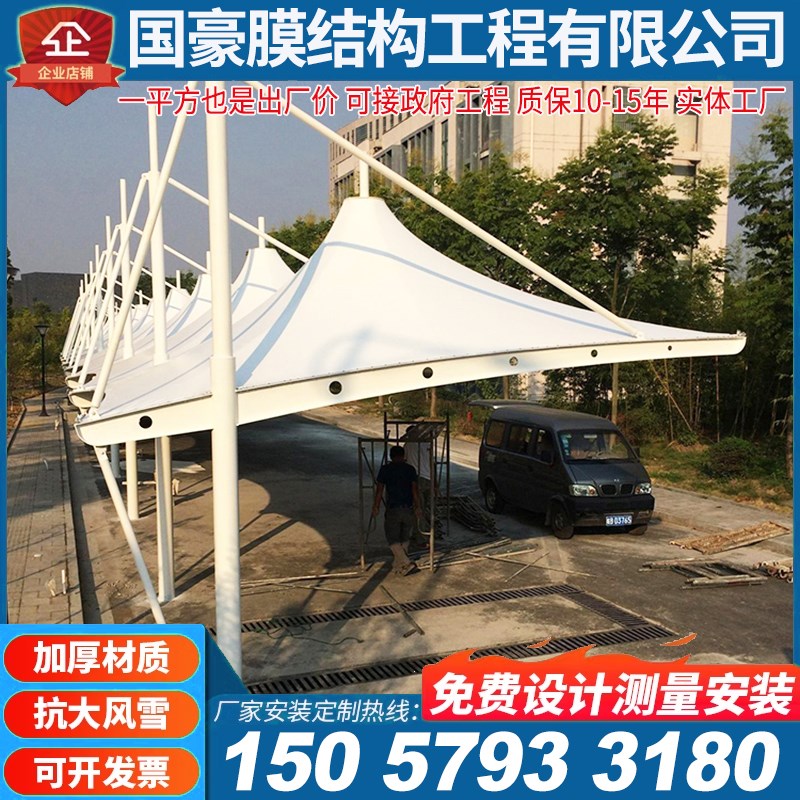 安徽汽车棚膜结构车篷合肥芜湖定制公交车遮阳篷轿车停车蓬客车棚