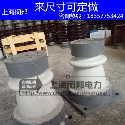 户内高压胶装支柱绝缘子ZLD-10F ZD-10F ZC-10F 10KV支撑支持瓷瓶