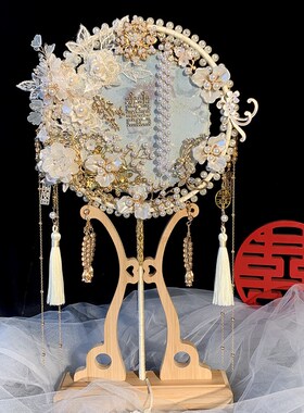 中式新娘结婚礼团扇DIY材料包浅蓝色秀禾服出嫁手捧花双面喜扇子