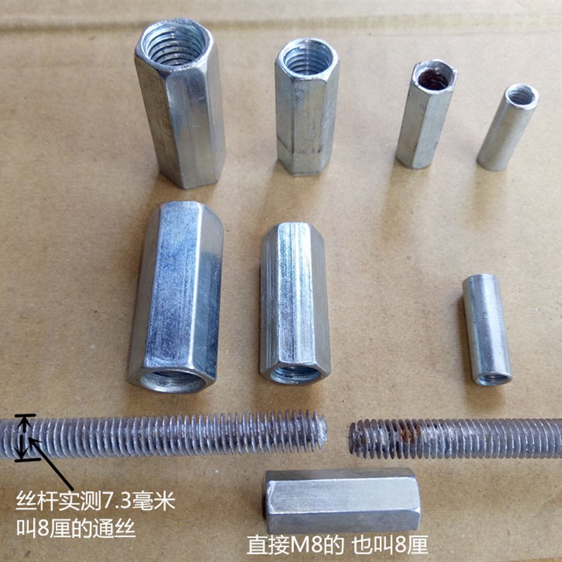 国标丝杆直接个全牙丝杆8厘加长通丝吊顶10 螺丝螺母直节M
