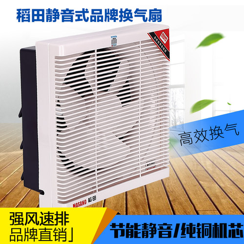 广东稻田墙壁式 挂壁式 百叶窗式 双向连动换气扇 排气扇ASB15B1