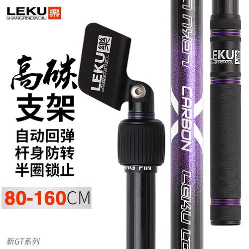 乐酷竞技碳素钓鱼支架台钓竿架子超轻硬炮台支架杆钓箱竿架80-160