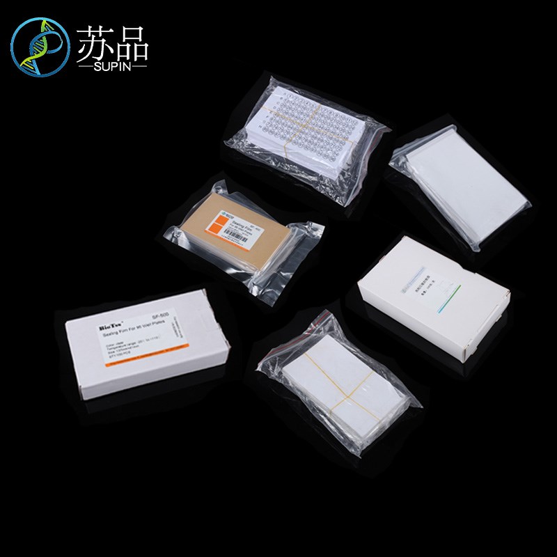 带字封板膜PCR板强力封板膜铝封板膜酶标板封板膜100张/包 刮刀