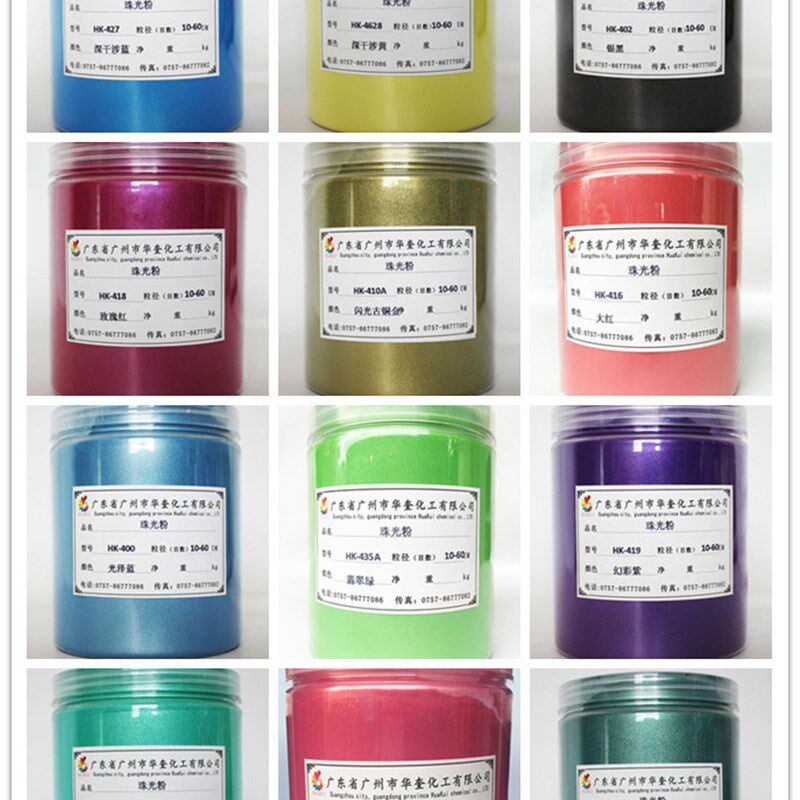 彩色珠光粉 幻彩珠光颜料 闪光粉金属粉 油漆涂料调色粉100克袋装