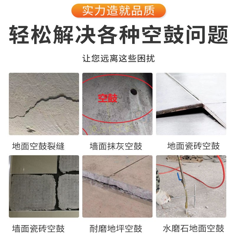 抹灰墙空鼓注浆机石材地坪水泥墙面空鼓修复微孔灌注机快干空鼓胶