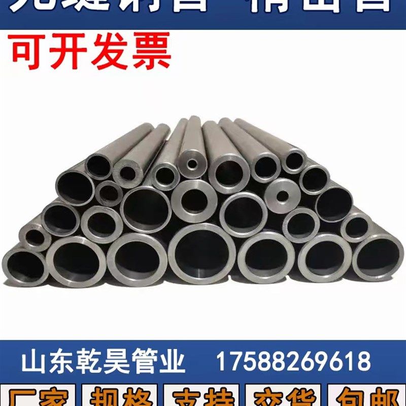 小口径高精密无缝钢管外径32 34 35 36 38 40 42 44 45 48 50mm
