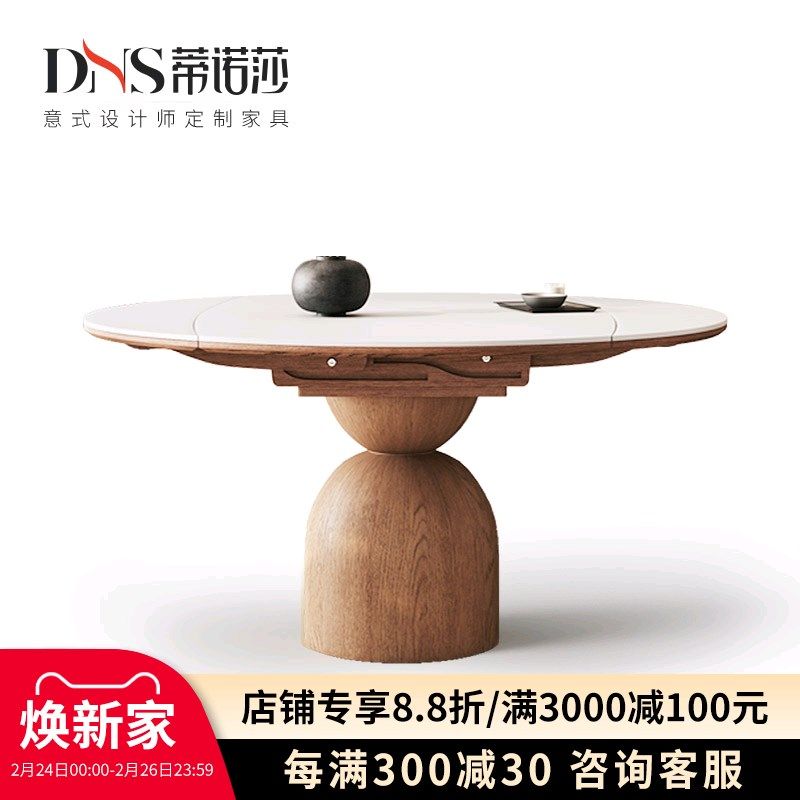 可伸缩圆餐桌实木岩板圆桌小户型可变圆复古风实木折叠岩板餐桌椅
