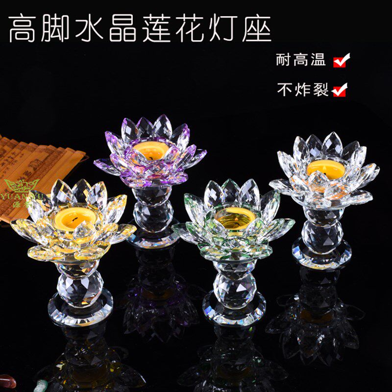 水晶莲花蜡烛台酥油高脚供灯灯座