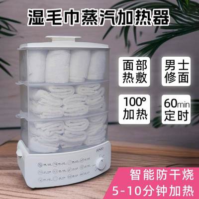 修面毛巾加热柜美容院小型蒸汽消毒热敷毛巾加热器高温80度100度