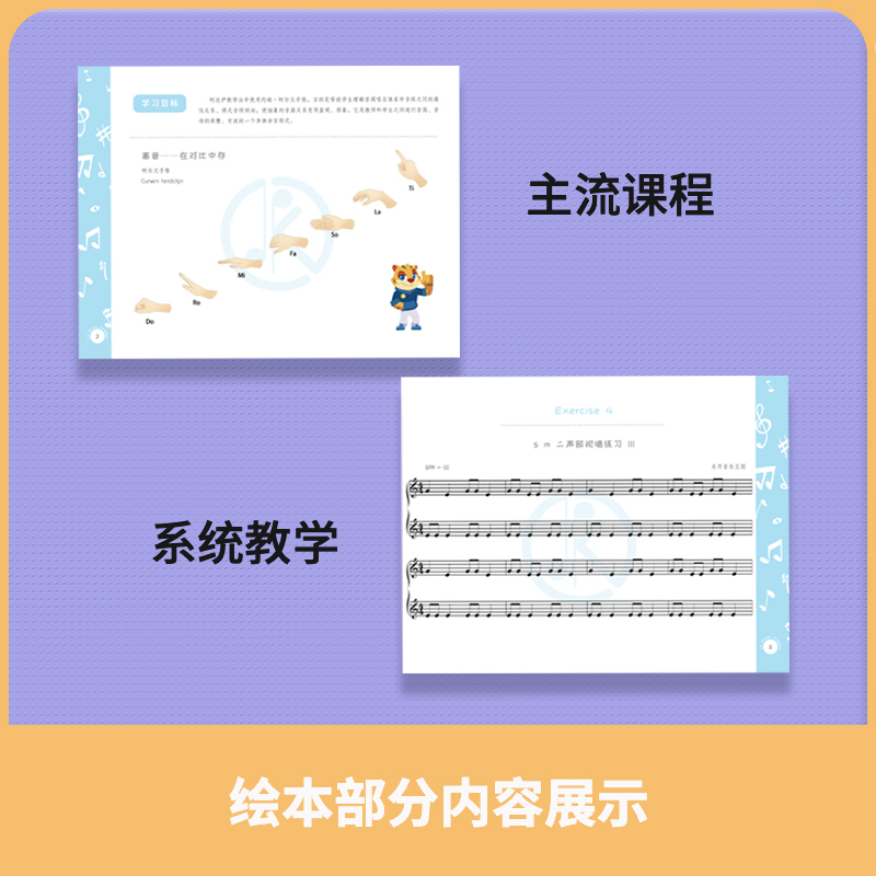 合唱团五线谱二声部中级练习曲3-岁专业声乐视唱1条带谱2