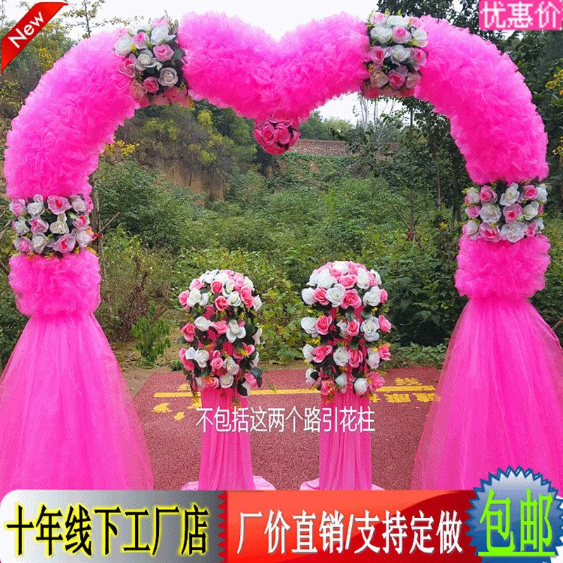 婚庆道具花拱门绢花拱门拱门花架成品心形花门幸福门店庆开业拱门