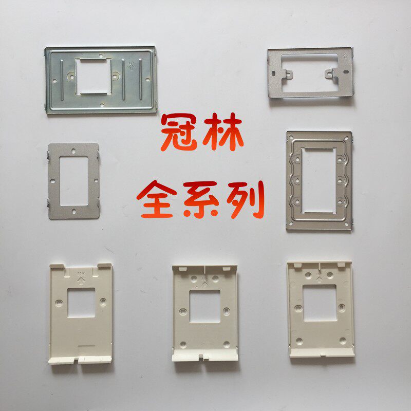 冠林AH1 AH3 E1 E8 E9 D47可视楼宇对讲门铃挂板支架墙托挂架铁片
