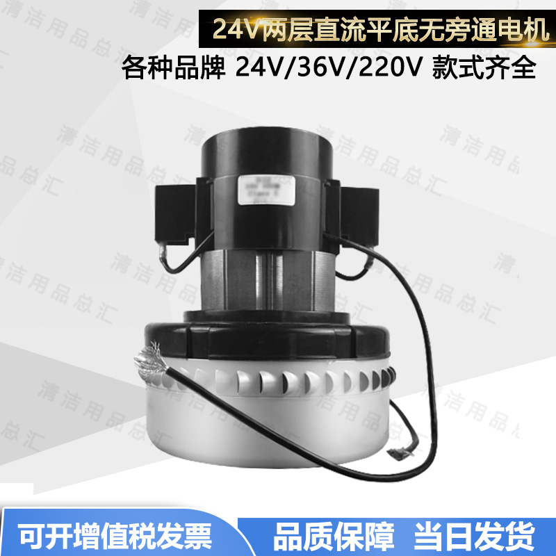 洁驰坦能贝纳特洗地机配件吸水电机2V0W 3V吸水马达真空电机
