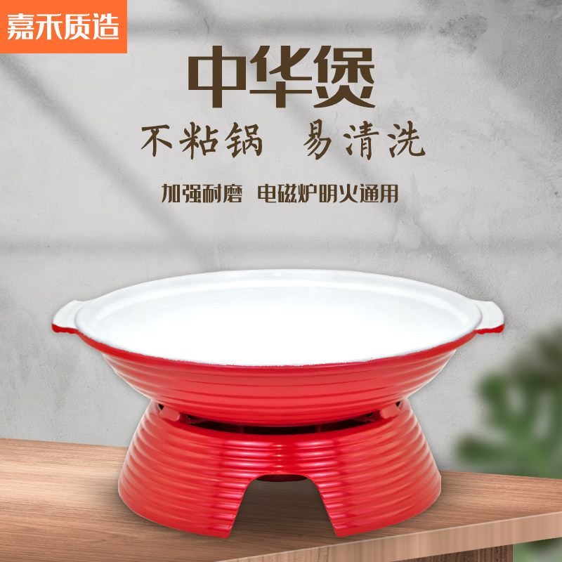 商用酸菜水煮鱼锅不粘双耳火锅鱼盆酒精加热鱼锅牛蛙锅电磁炉通用