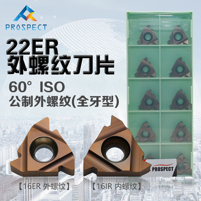 普斯特 60ISO公制外螺纹(全牙型) 22ER 3.5ISO/4.0ISO P7320