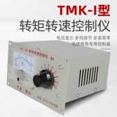 起重机龙门吊电缆卷筒TMK TMA型转矩转速控制仪电机控制调速器