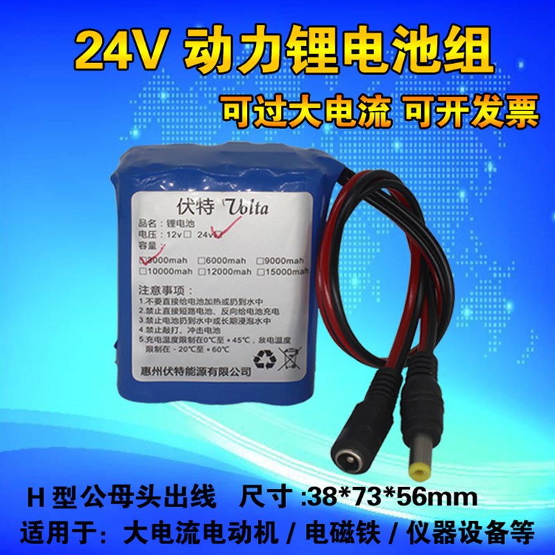 2v锂电池组18二十四伏小电机大容量可充电机器人新动力电池组