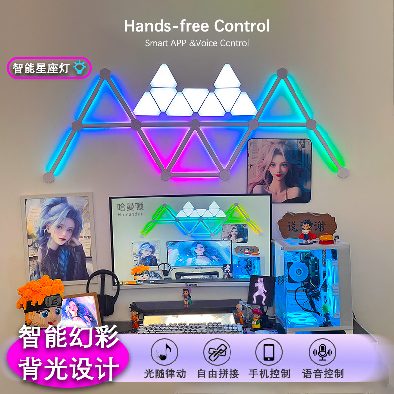 RGB智能星座灯条LED拼接灯幻彩拾音壁灯电竞房间卧室装饰氛围灯条