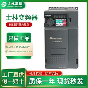 2.2K 0.75K 3.7K三相380V风机水泵电机调速器 043 士林变频器SE3