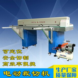 电动裁切机广告写真KT板切纸机pvc切板机广告背胶车贴自动裁切机