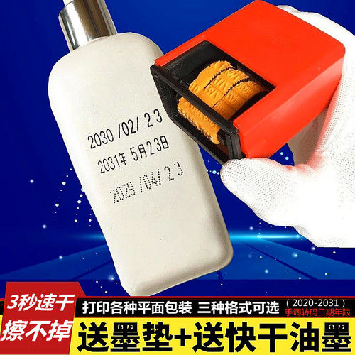 日期打码机食品塑料包装生产保质期印码机手动打码器可调转码印章