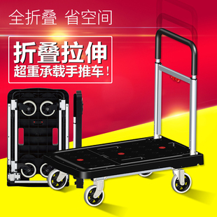 平板车家用折叠推车便携小拖车搬运手拉车搬家拉货手推车板车