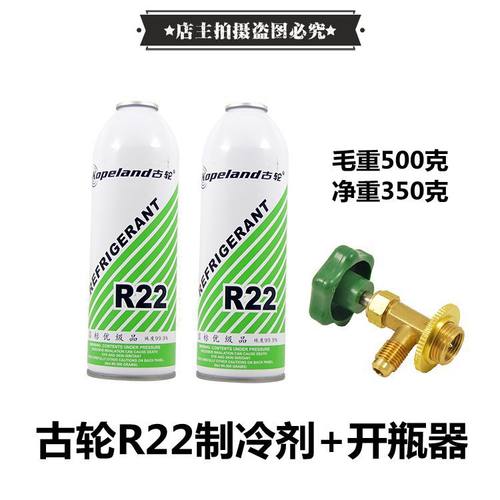 定频空调R22空调制冷剂加氟开瓶器家用空调雪种冷媒氟利昂制冻剂