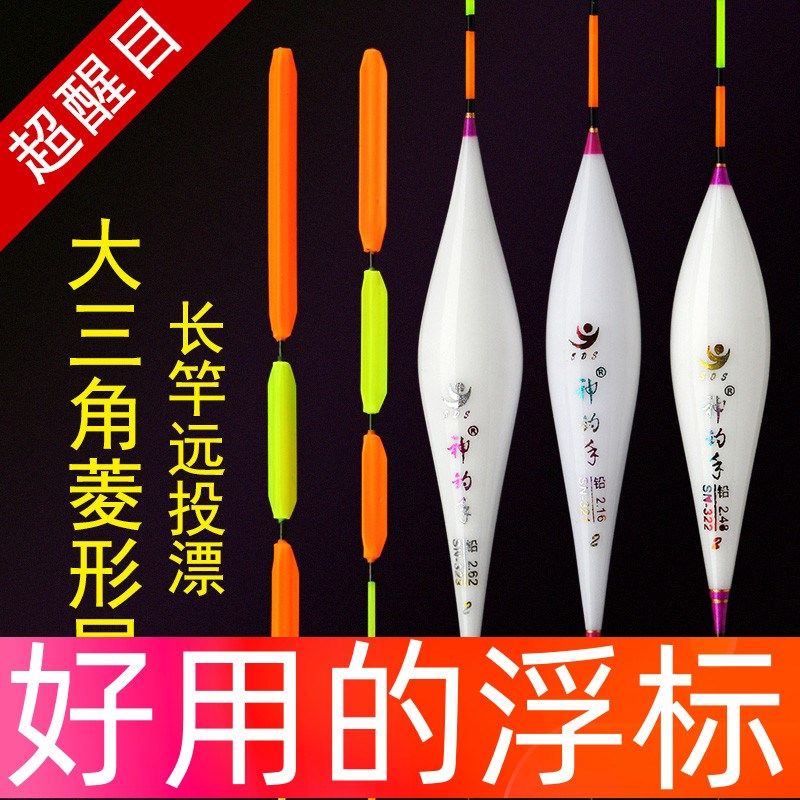 神钓手鱼漂高灵敏浮漂新款纳米库钓漂鲫鱼鲤鱼大物漂加粗醒目浮漂