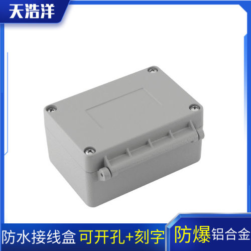100*68*50铸铝防水接线盒合页式按钮开关盒电缆分线铝合金端子盒