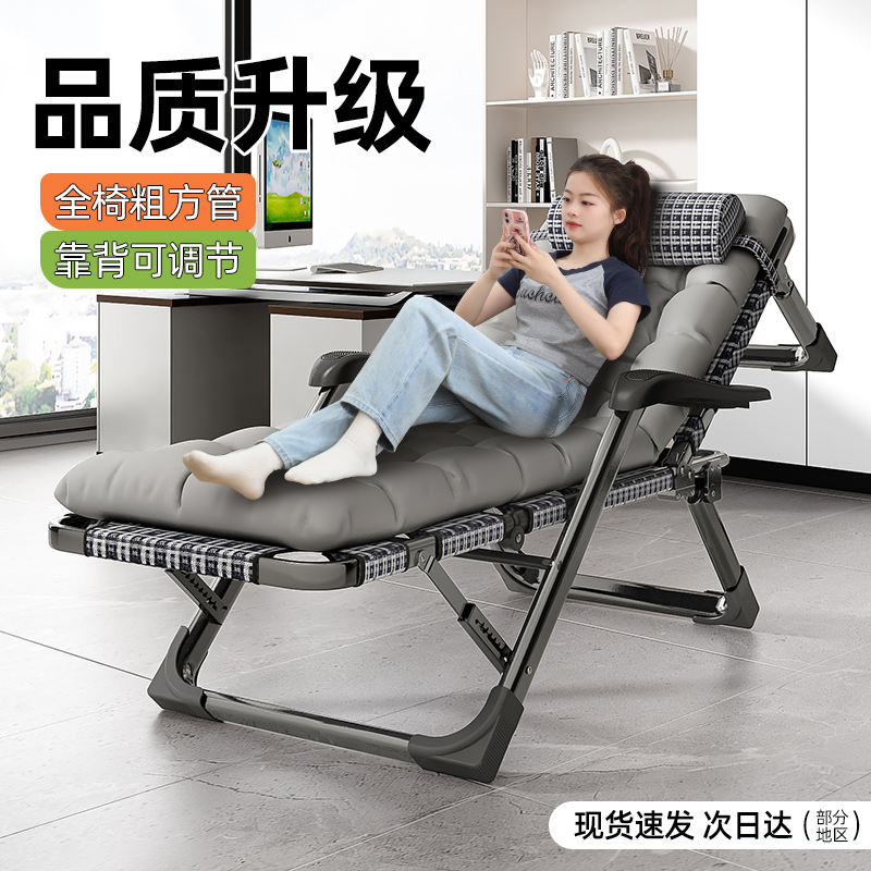 躺椅折叠午休可坐可躺办公室便携午睡床家用休闲阳台椅睡