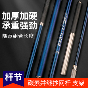 碳素并继抄网杆支架插节并继杆节竞技定位支架抄网竿2.1米