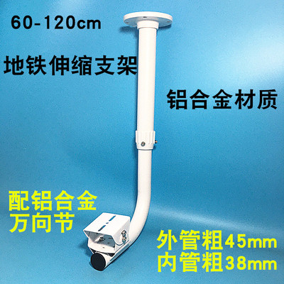60-120cmL型摄像机支架地铁站机场高铁站摄像头吊装监控伸缩吊杆